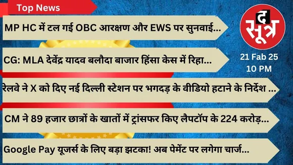 top news 21 feb