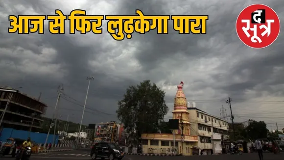 MP Weather 21 FEB