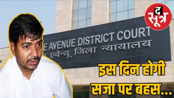 kishore-samrite-convicted