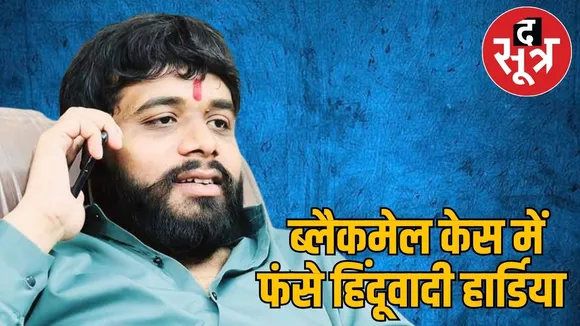 Hinduist Sumit Hardiya