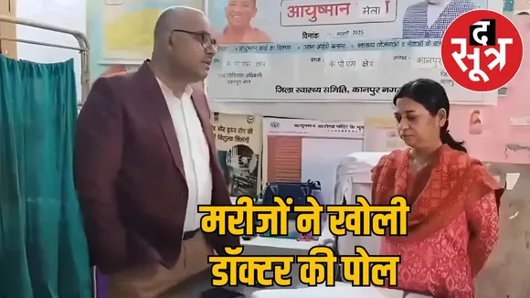 kanpur doctor treating 