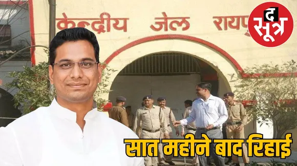 MLA Devendra Yadav released from jail in Baloda Bazar violence case the sootr
