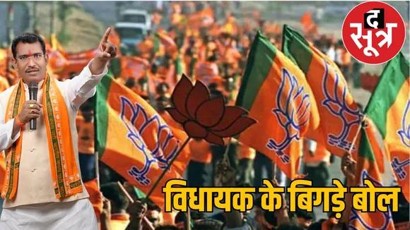 BJP MLA from Rajim Rohit Sahu viral video the sootr