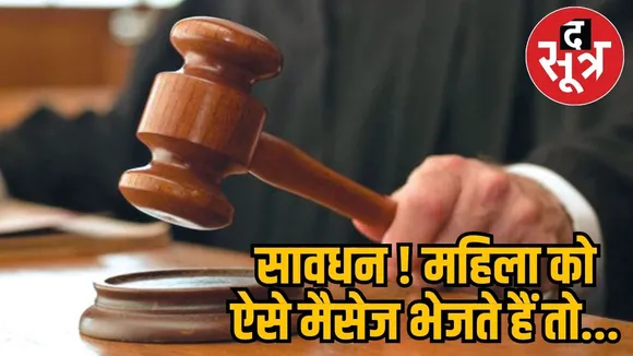 COURT