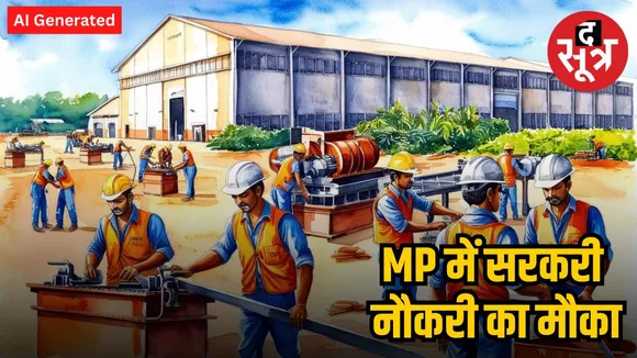 MP Ordnance Factory Recruitment