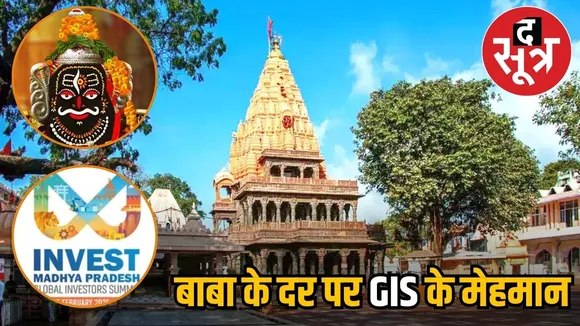 GIS GUEST