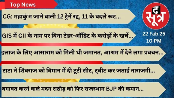 thesootr top-news 22 feb