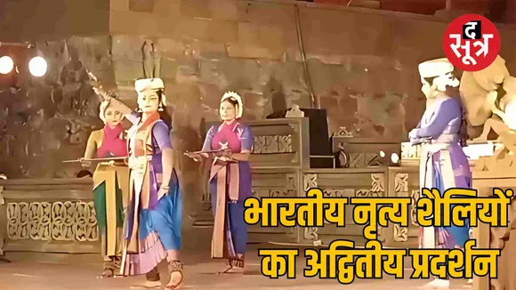 51st khajuraho dance festival kuchipudi kathak mohiniyattam kathakali