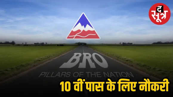 10th Pass Jobs