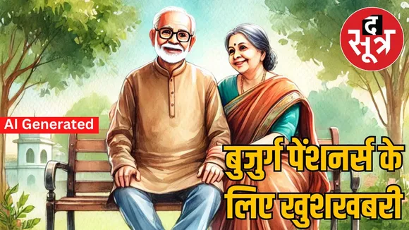 madhyapradesh-vriddh-pensioners