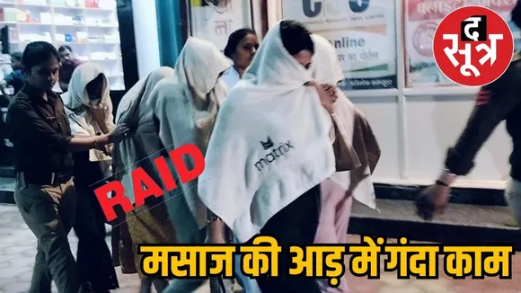 raid mp