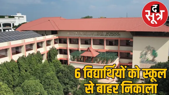 Sodium blast in school toilet 6 students evacuated