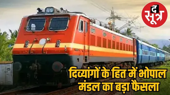 BHOPAL MANDAL