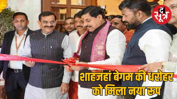 sadar manzil heritage hotel inauguration by cm mohan yadav
