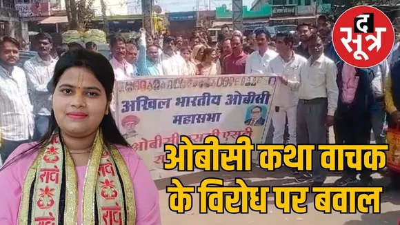 devika-patel-obc