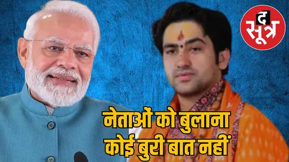 pm-modi visit-bageshwar-dham