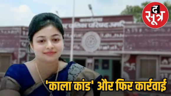 CMO JYOTI SINGH