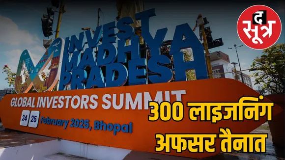global-investors-summit-bhopal-23 feb