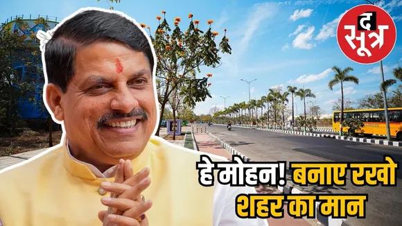 MP CM mohan yadav 