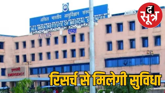 bhopal-aiims-prostate-cancer