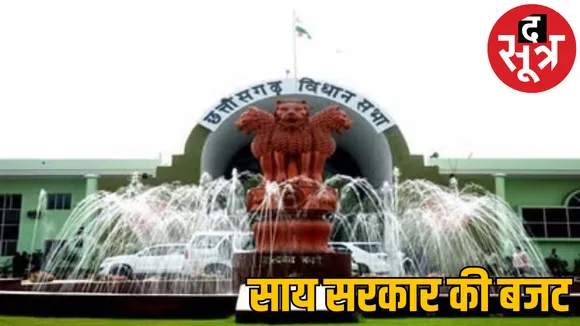 Chhattisgarhs budget presented on March 3