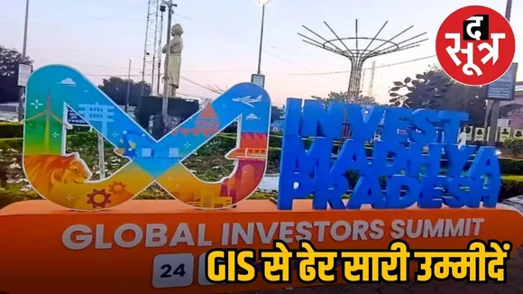 gis mp bhopal