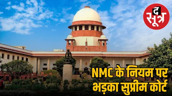 rule MBBSdoctor opened SC