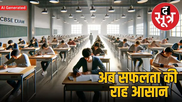 cbse rules 2025