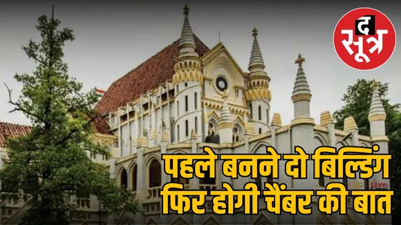 Indore District Court