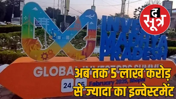 global investors summit 2025 bhopal investments