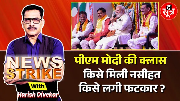 news strike 24 feb