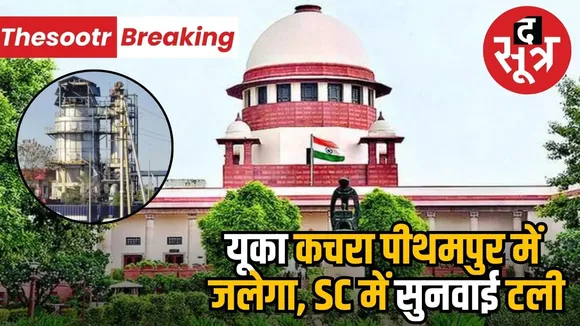 superme court