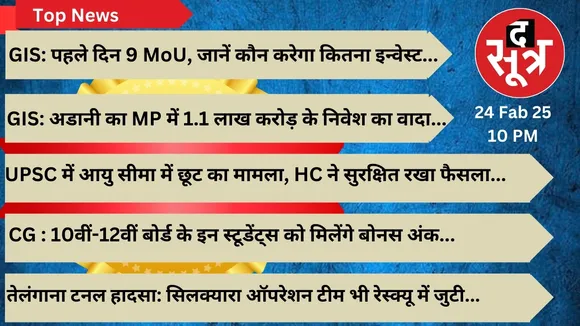 sootr top news 24 feb