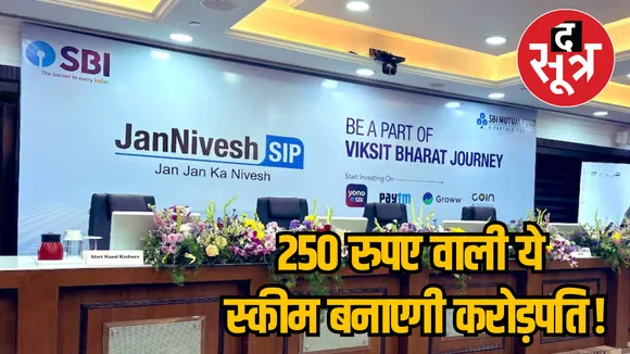 SBI JanNivesh 