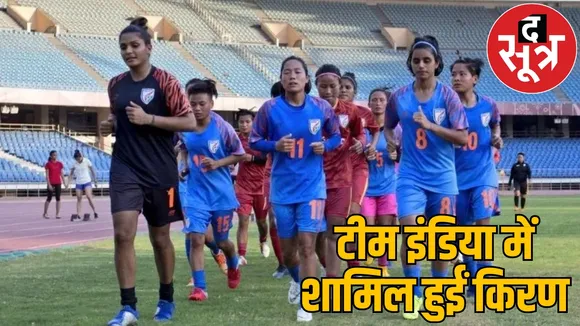 Chhattisgarhs daughter kiran selected for International Football Cup