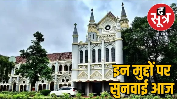 High Court Jabalpur today