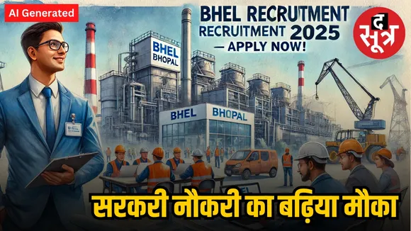 BHEL Recruitment 2025 