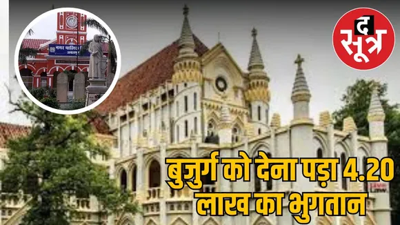 Jabalpur Municipal Corporation elderly