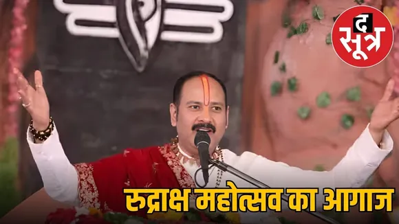 pradeep mishra katha