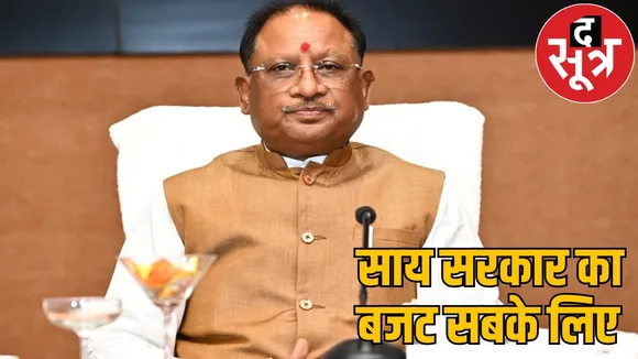 Sai government will give free electricity to farmers Budget of Rs 19762 crore presented