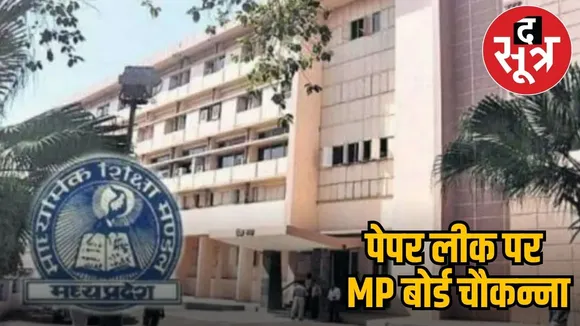 MP BOARD