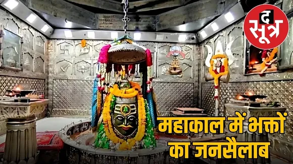 mahakaal darshan