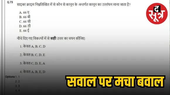 ugc net answer key controversy