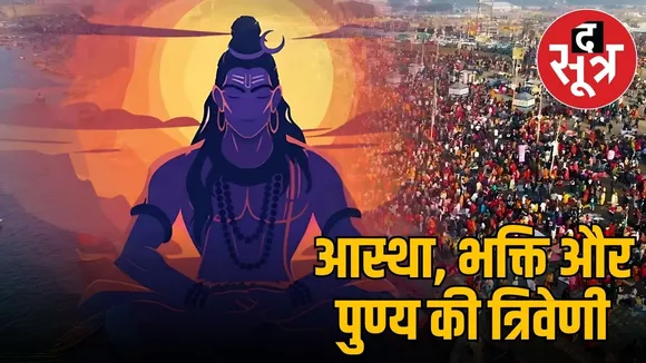 MAHASHIVRATRI MAHAKUNBH