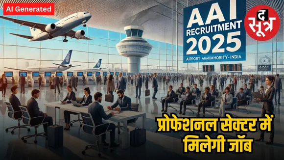 aai recruitment 2025 