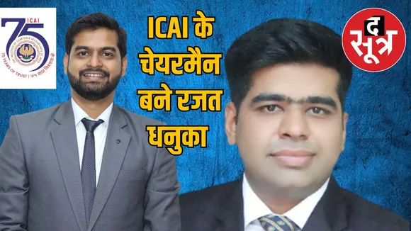 Rajat Dhanuka became chairman ICAI