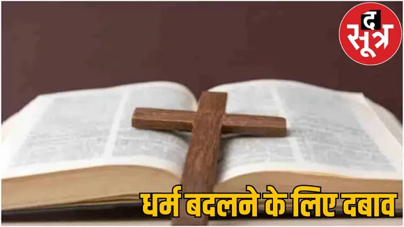 Beaten with belt for not converting idol of god thrown out of house