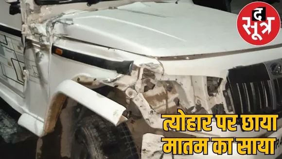 sarguja road accident four died the sootr