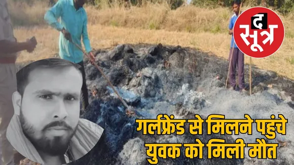 Chhattisgarh finding skeleton missing youth Case