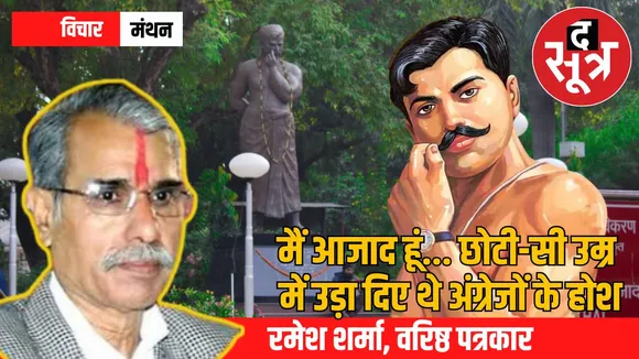 great freedom fighter Chandrashekhar Azad death anniversary Special story